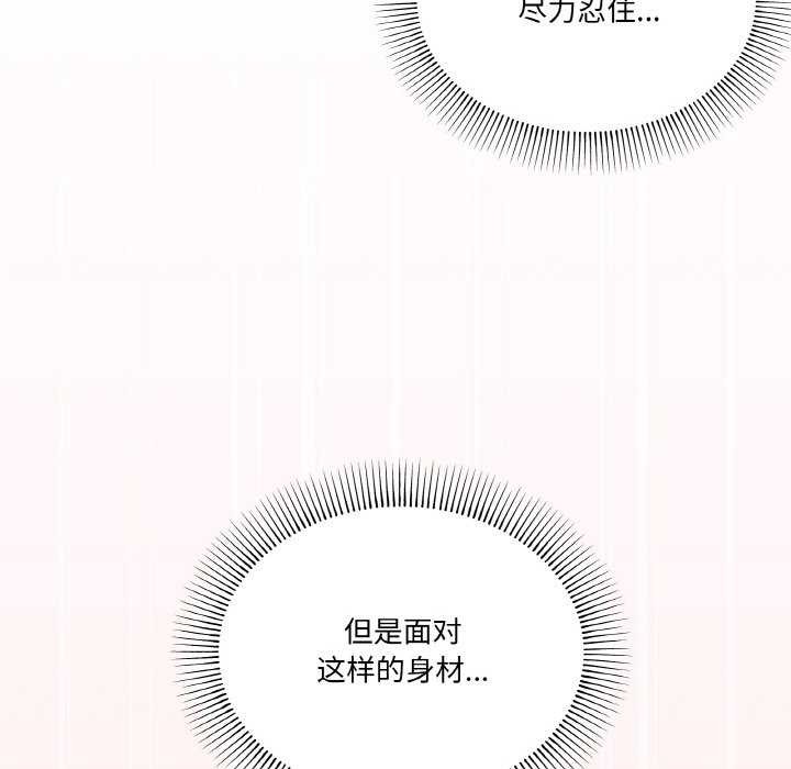 家人之间这样不好吧第33話