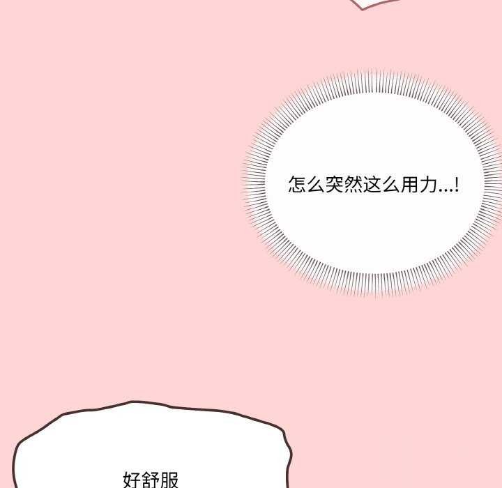 家人之间这样不好吧第33話