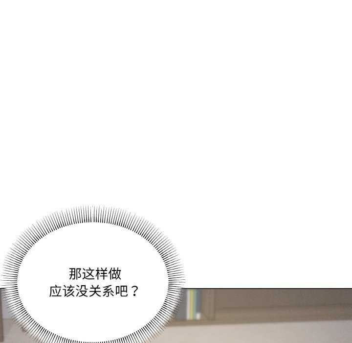 家人之间这样不好吧第33話