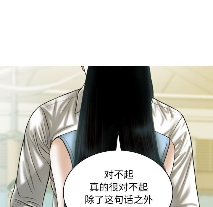 不可抗拒的吸引第43話