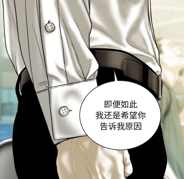 不可抗拒的吸引第43話