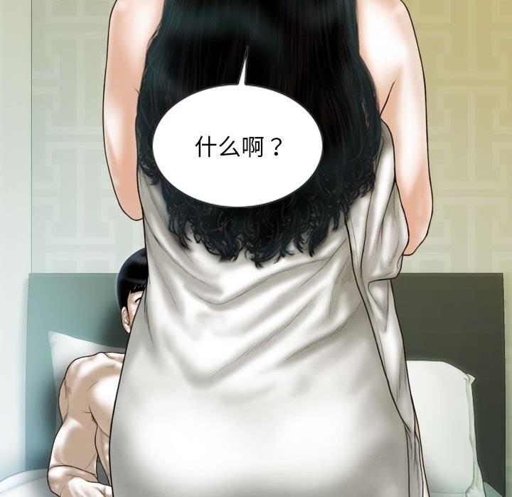 不可抗拒的吸引第43話