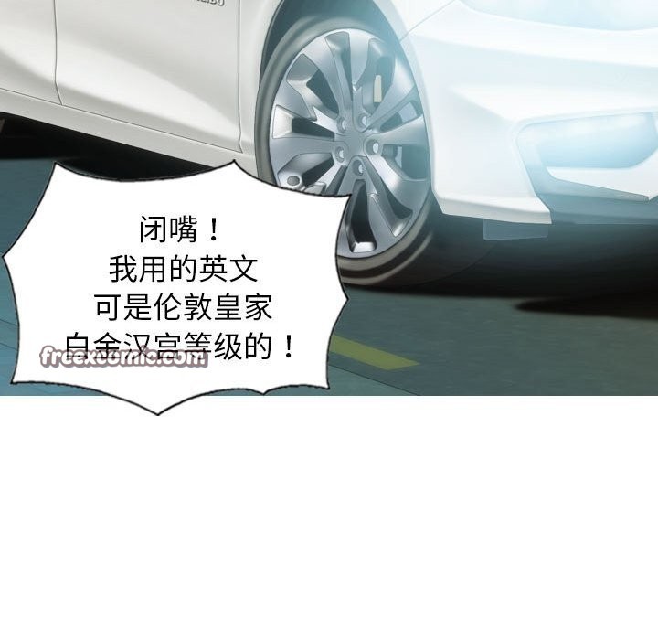 不可抗拒的吸引第43話