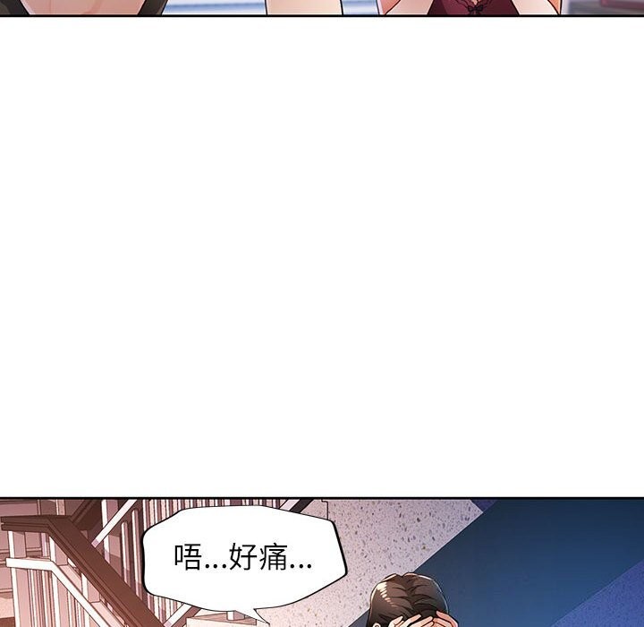 脱轨关系第40話