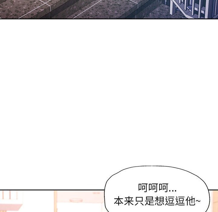 脱轨关系第40話