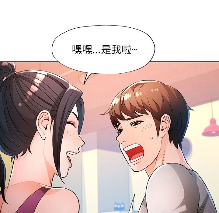 脱轨关系第40話