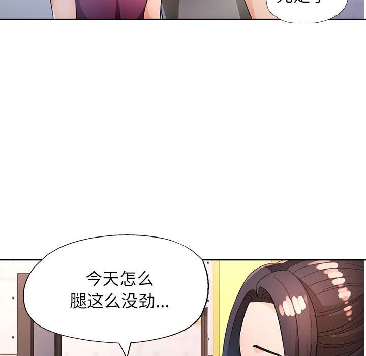 脱轨关系第40話