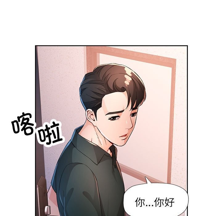 脱轨关系第40話