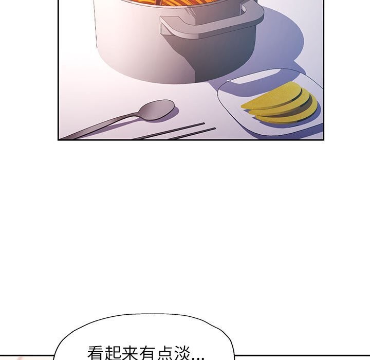 脱轨关系第40話