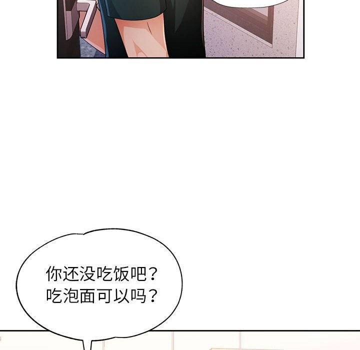 脱轨关系第40話