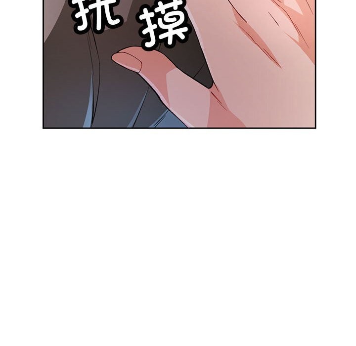 脱轨关系第40話