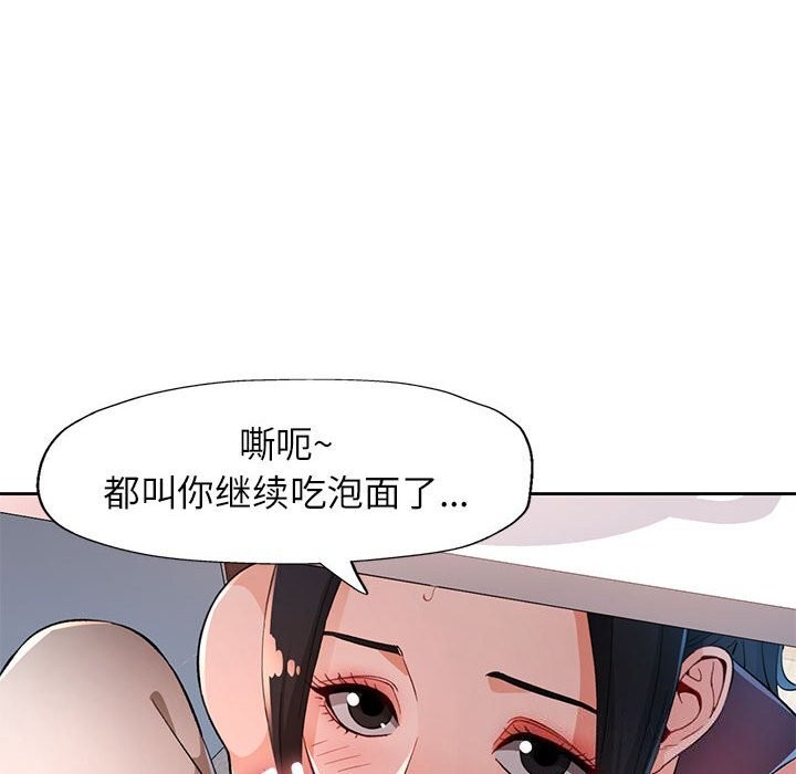 脱轨关系第40話