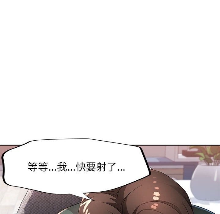 脱轨关系第40話