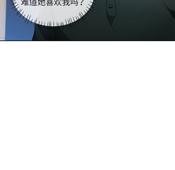 脱轨关系第40話