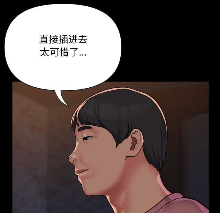敲開你的門第127話