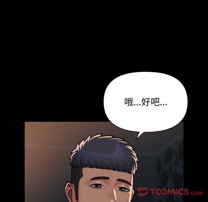 敲开你的门第127話