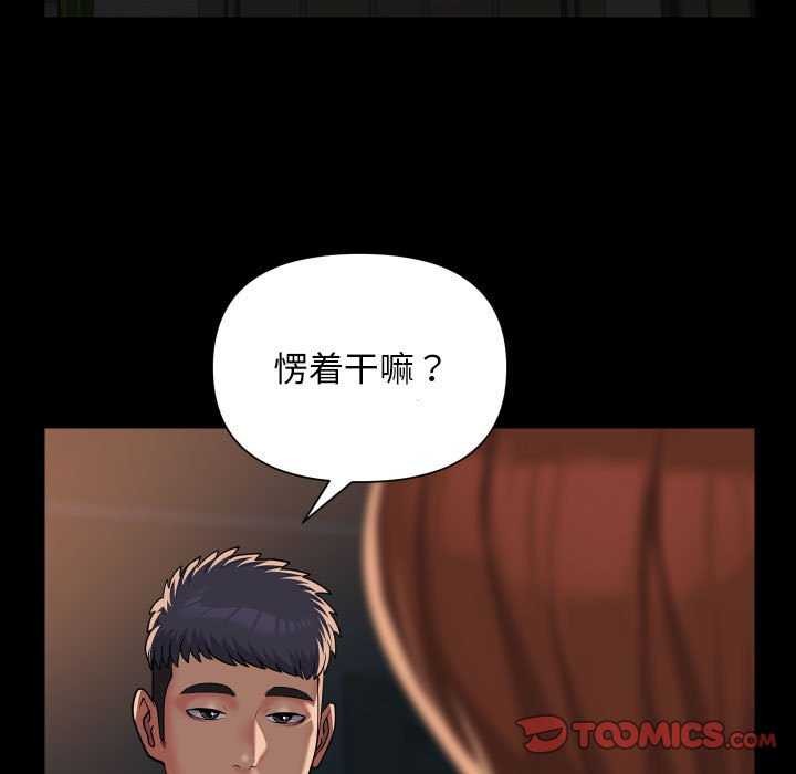 敲开你的门第127話