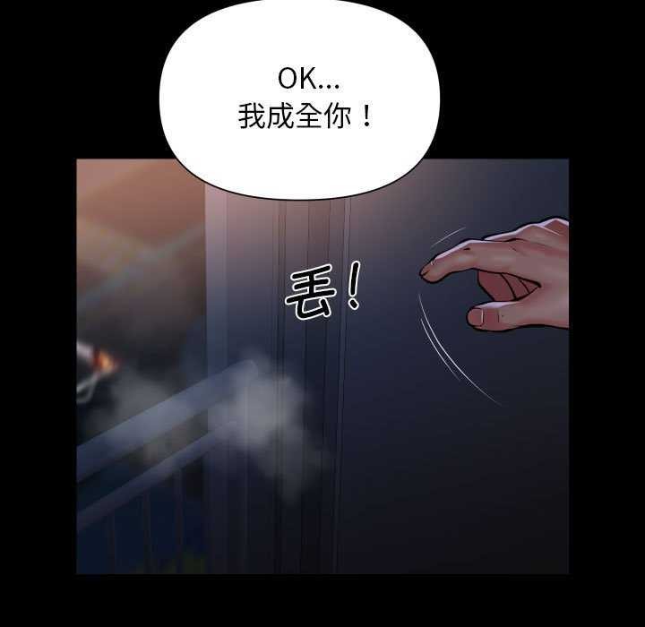 敲开你的门第127話