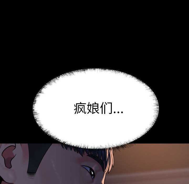 敲开你的门第127話