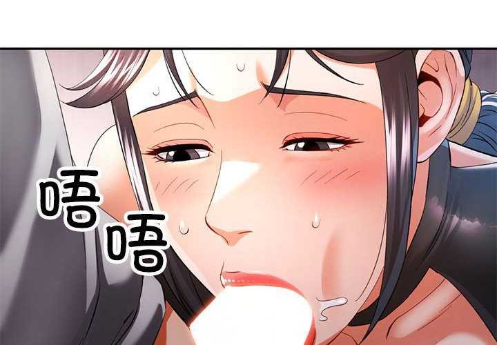 可以爱你吗第40話