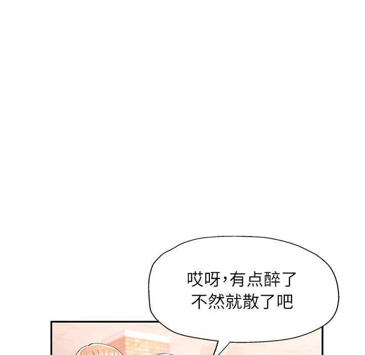 可以爱你吗第40話