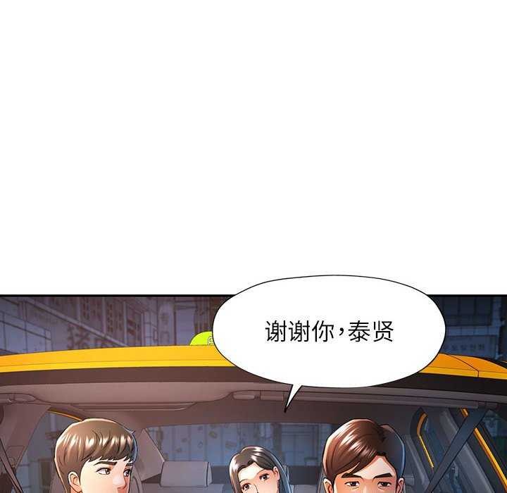 可以爱你吗第40話