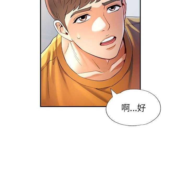 可以爱你吗第40話