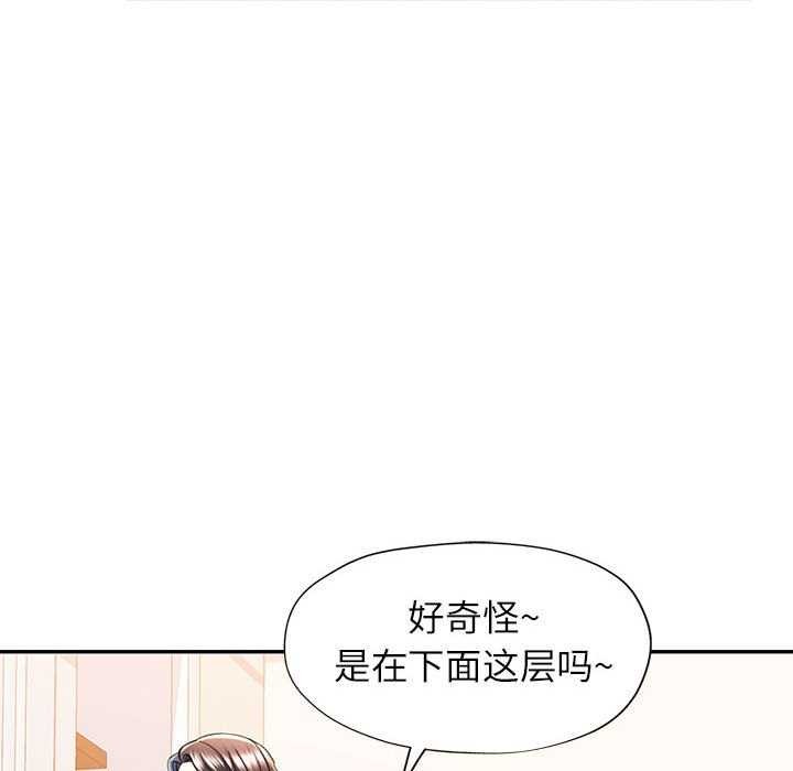 可以爱你吗第40話