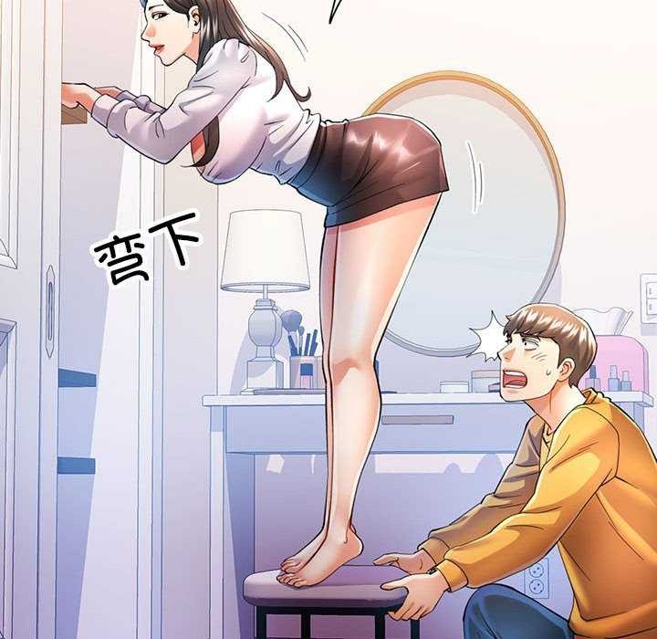 可以爱你吗第40話