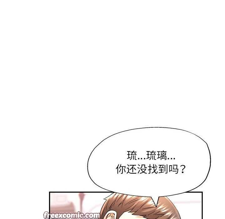 可以爱你吗第40話