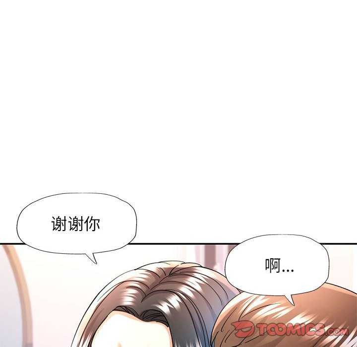 可以爱你吗第40話