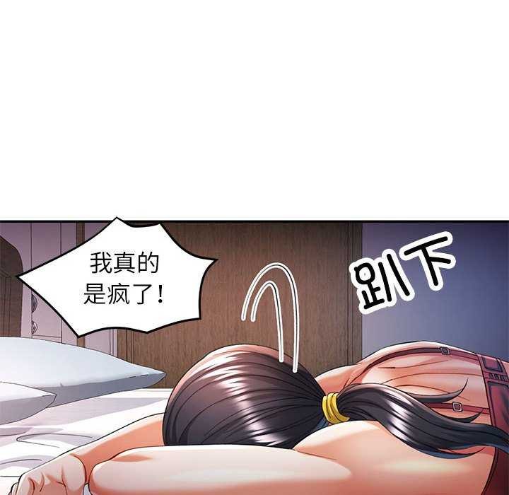 可以爱你吗第40話