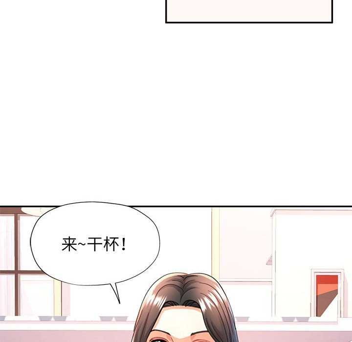 可以爱你吗第40話