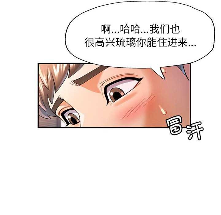 可以爱你吗第40話