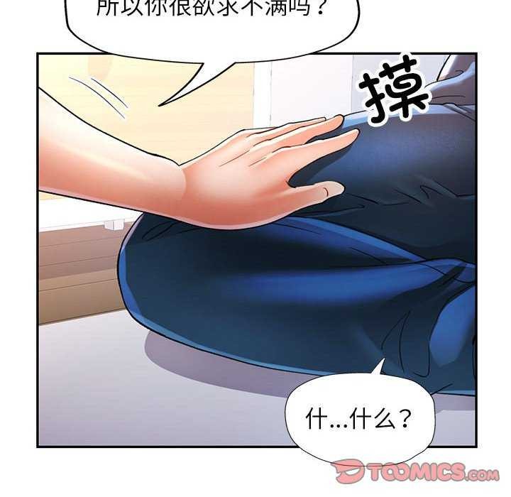 可以爱你吗第40話