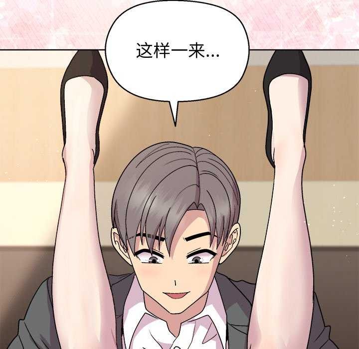 和美女上司玩游戏第39話