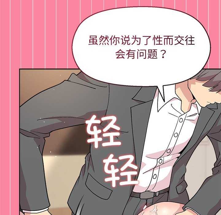 和美女上司玩游戏第39話