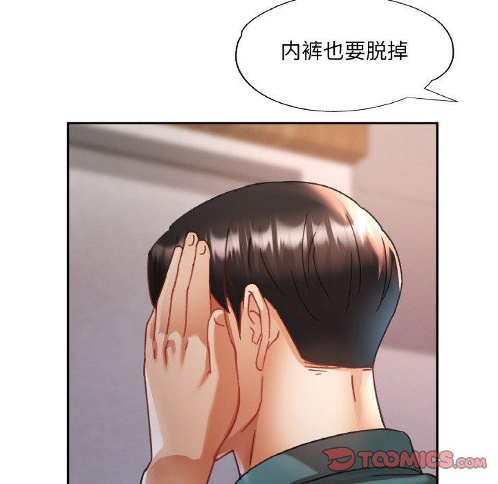 已嫁人的她第14話