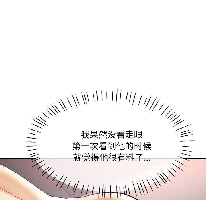 已嫁人的她第14話