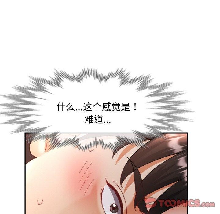 已嫁人的她第14話