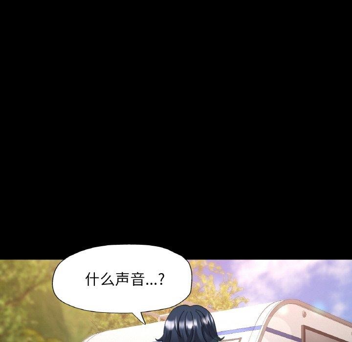 已嫁人的她第14話