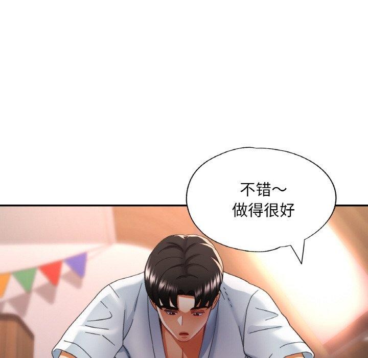 已嫁人的她第14話