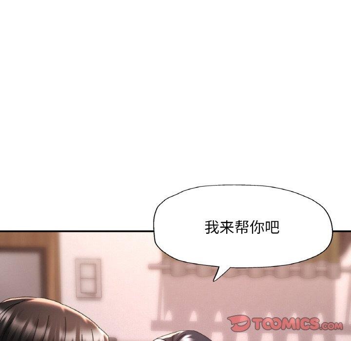 已嫁人的她第14話