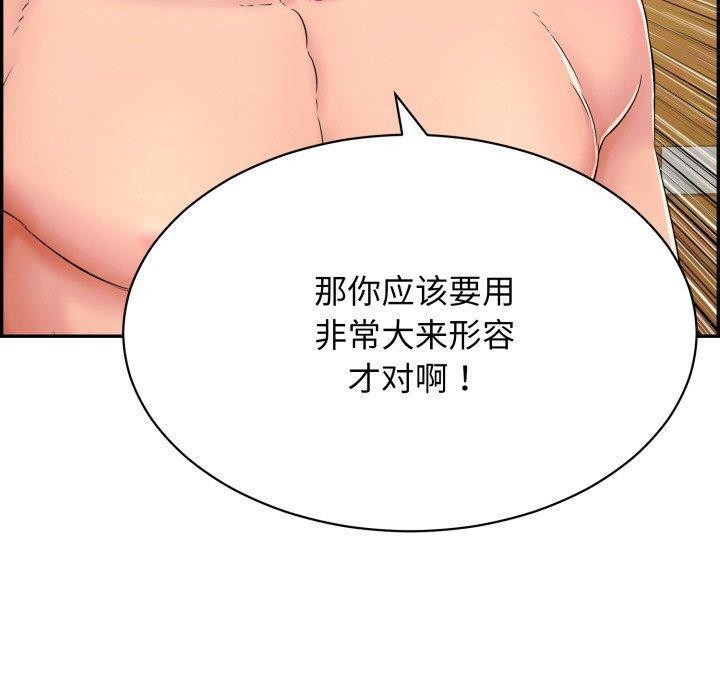 再爱我一次第5話