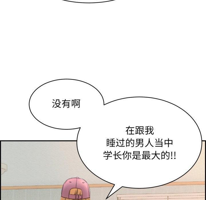 再愛我一次第5話