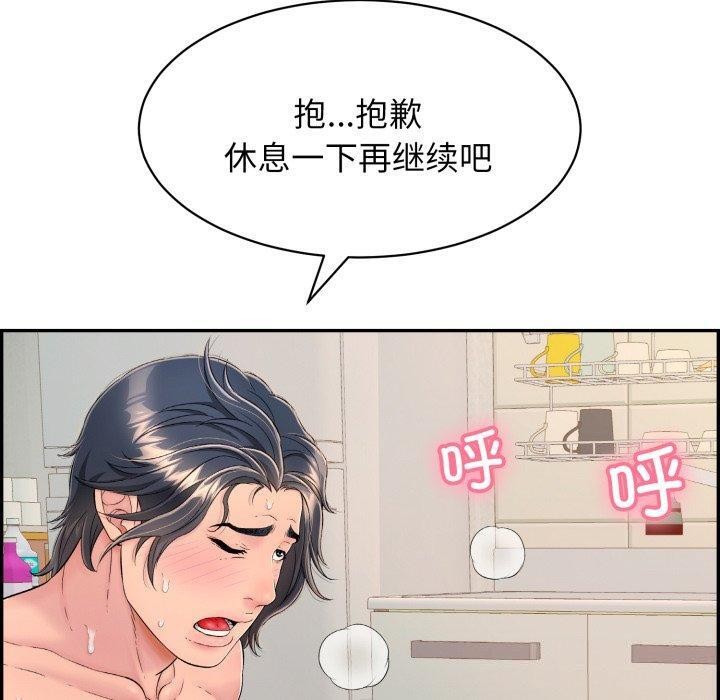 再愛我一次第5話