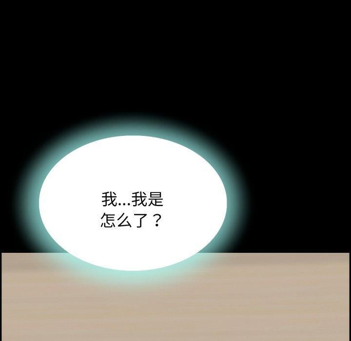 再爱我一次第5話