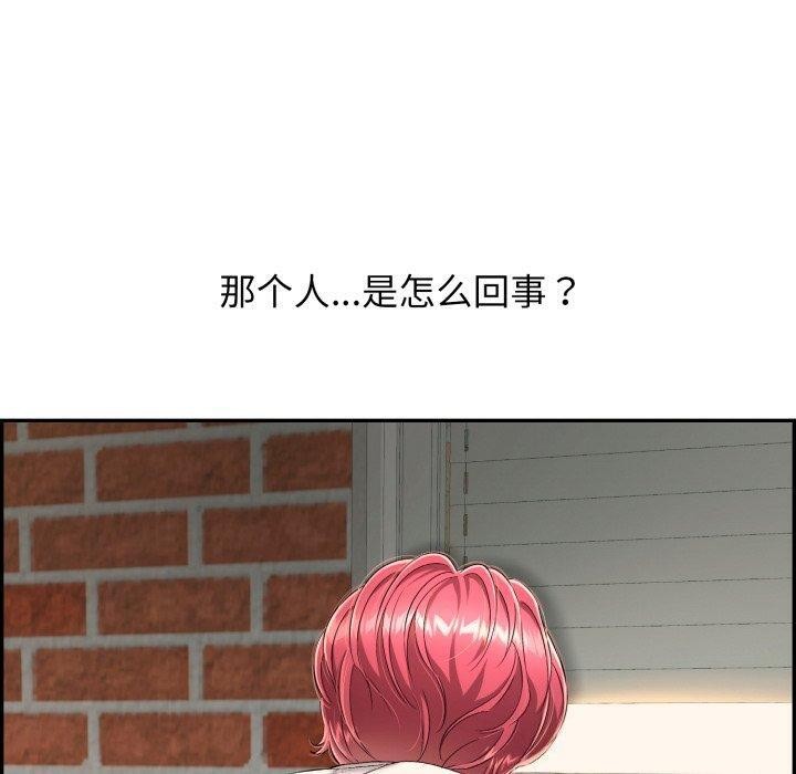 再爱我一次第5話