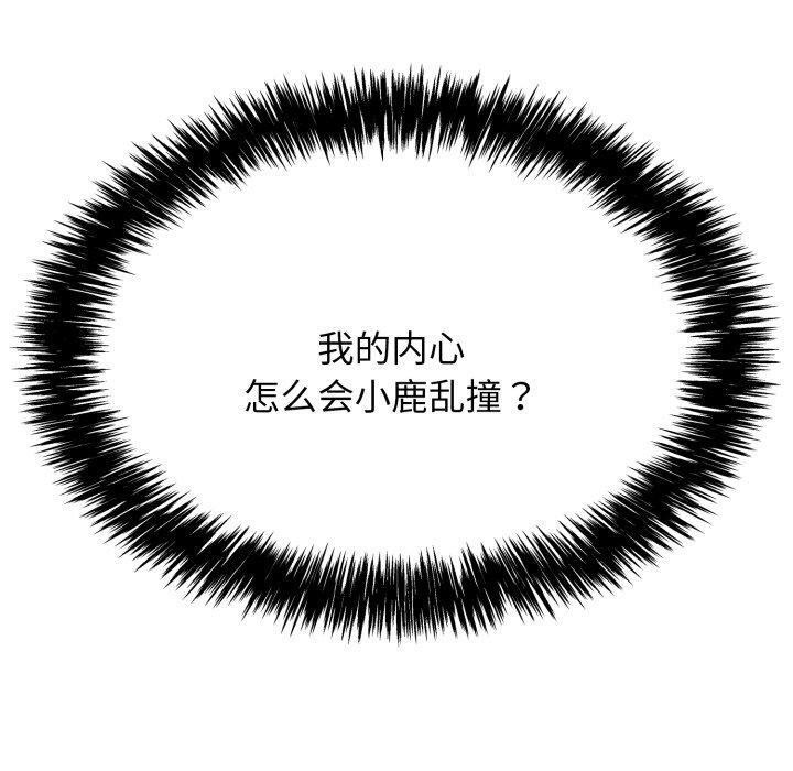 再爱我一次第5話