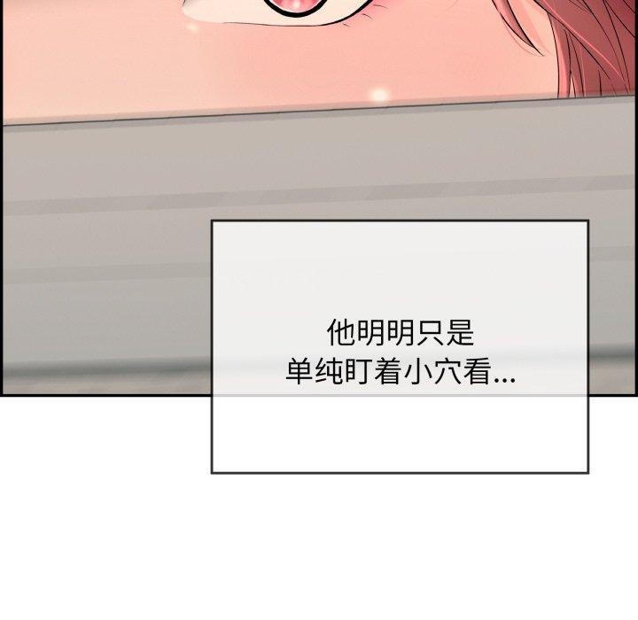 再爱我一次第5話